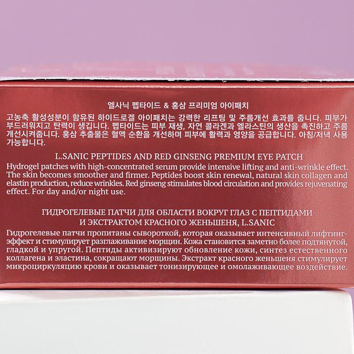 Гидрогелевые патчи для области вокруг глаз L'Sanic, с пептидами и экстрактом красного женьшеня, 60 шт. Гидрогелевые патчи для области вокруг глаз L'Sanic, с пептидами и экстрактом красного женьшеня, 60 шт.