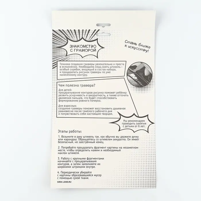 Гравюра &laquo;Девочка аниме&raquo; с эффектом голография, А4