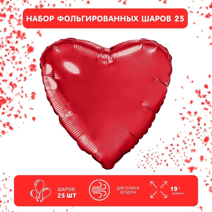 Набор фольгированных шаров 19" &laquo;Сердца&raquo;, красный, 25 шт.