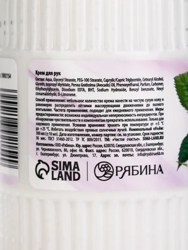 Крем для рук Крем для рук "Любимому учителю", 300 мл, аромат ежевичный сорбет