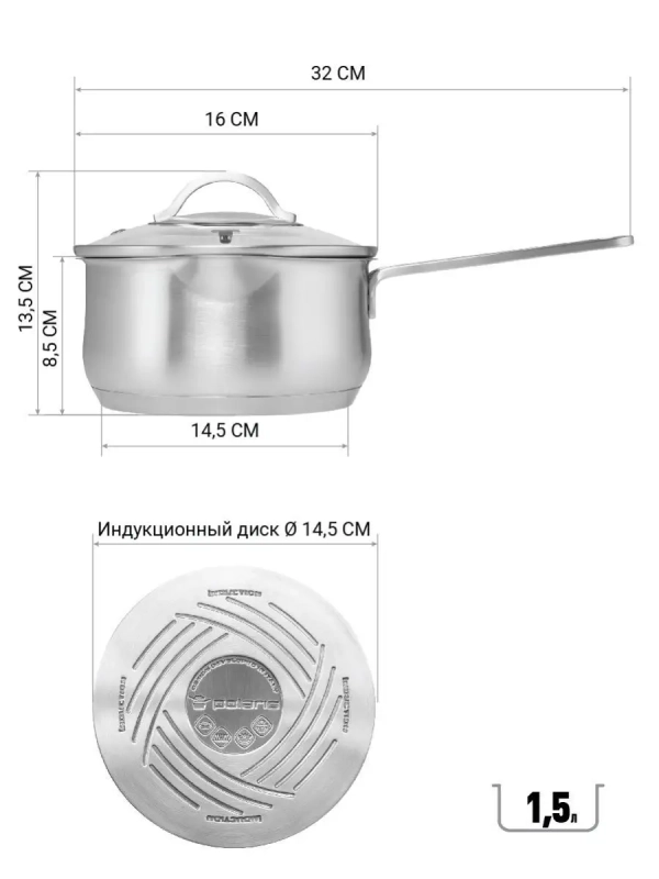 Ковш сотейник 1,5 л кухонный Solid-16SP с крышкой и носиком Ковш сотейник 1,5 л кухонный Solid-16SP с крышкой и носиком