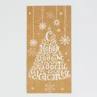 Пакет подарочный без ручек &laquo;С Новым годом! Радости и счастья!&raquo;, 10&times;19.5&times;7 см