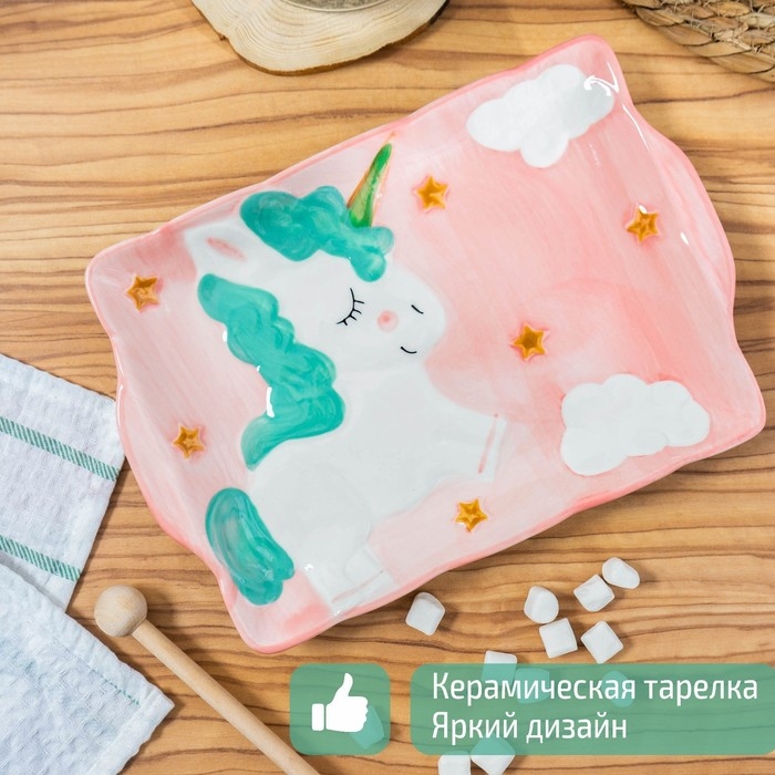 Блюдо керамическое прямоугольное «Единорог», 24,8×16,8 см, цвет разноцветный Блюдо керамическое прямоугольное «Единорог», 24,8×16,8 см, цвет разноцветный
