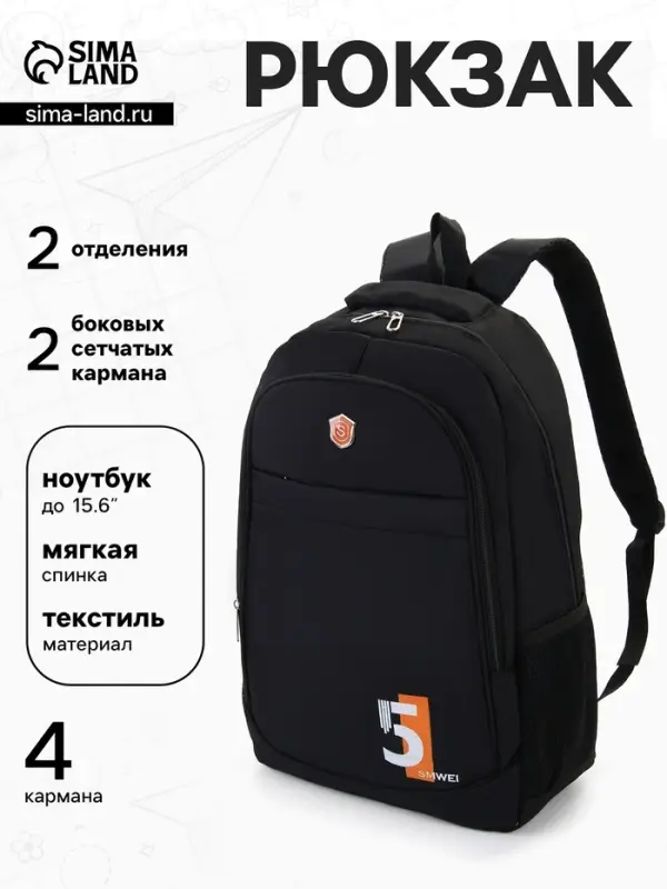 Рюкзак молодёжный на молниях, с принтом, 4 кармана, с принтом, размер 35&times;18&times;50 см, чёрный