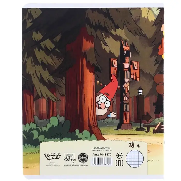 Тетрадь в клетку 18 листов, 5 видов МИКС, обложка мелованный картон, «Гравити Фолз» Тетрадь в клетку 18 листов, 5 видов МИКС, обложка мелованный картон, «Гравити Фолз»