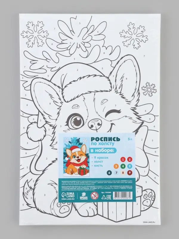 Картина по номерам &laquo;Новогодний корги&raquo;, 20&times;30 см