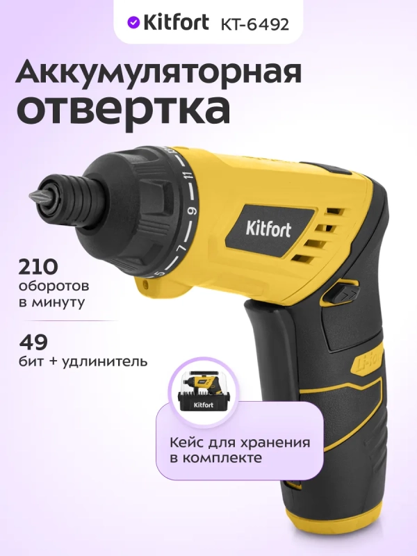 Аккумуляторная отвертка КТ-6492 - 20 Вт Аккумуляторная отвертка КТ-6492 - 20 Вт