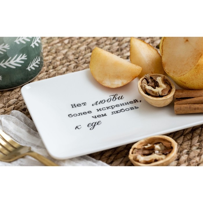 Блюдо керамическое Дорого внимание «Любовь», 20,5 х 12,5 х 1,8 см