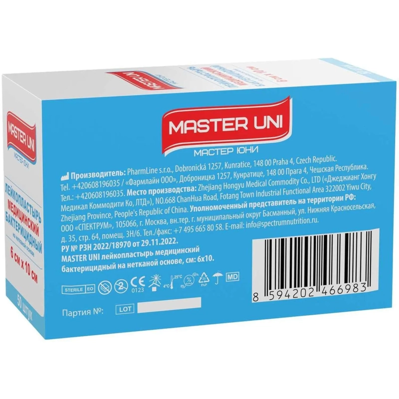 Лейкопластырь бакт. 6х10см неткан Master Uni 50шт/уп