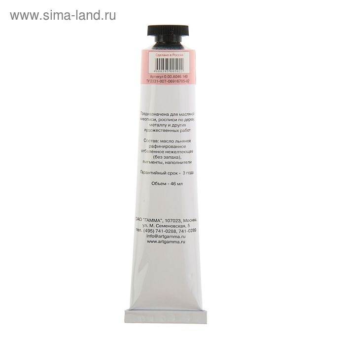 Краска масляная в тубе 46 мл, Гамма  Краска масляная в тубе 46 мл, Гамма "Студия", №140 неаполитанская красная, имитация