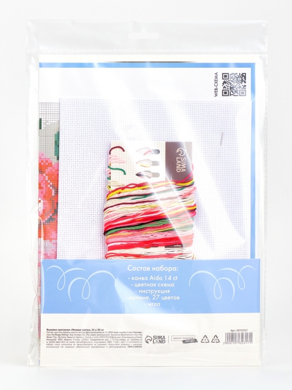 Вышивка крестиком 21х30 см Вышивка крестиком 21х30 см "Нежные цветы"