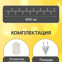 Гирлянда &laquo;Нить&raquo; 5 м с насадками &laquo;Шарики белые&raquo;, IP20, тёмная нить, 30 LED, свечение тёплое белое, 8 режимов, 220 В