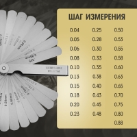 Набор щупов для измерения зазоров ТУНДРА, 0.03 - 0.1 мм, 32 шт.