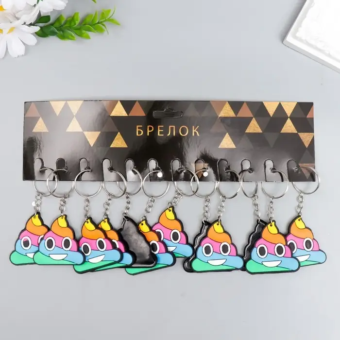 Брелок резина Брелок резина "Какулька" МИКС 3,7х4,2 см