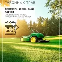 Семена Газонная травосмесь &laquo;Сибиряк&raquo;, 1 кг