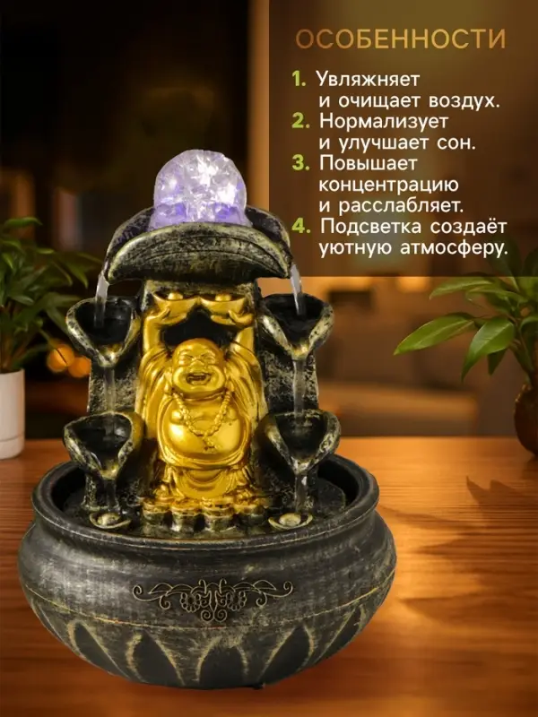 Фонтан настольный с подсветкой &laquo;Хотей с двумя слитками золота&raquo;, 16&times;16&times;20 см
