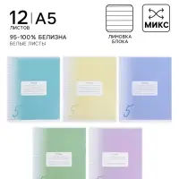 Тетрадь 12 листов линейку Calligrata &laquo;Пятёрка&raquo;, обложка мелованный картон, МИКС