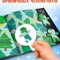 Книга &laquo;Новогодние поиски&raquo;, найди и покажи, с лупой