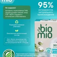 Стиральный порошок BioMio универсальный, без запаха, 1 кг