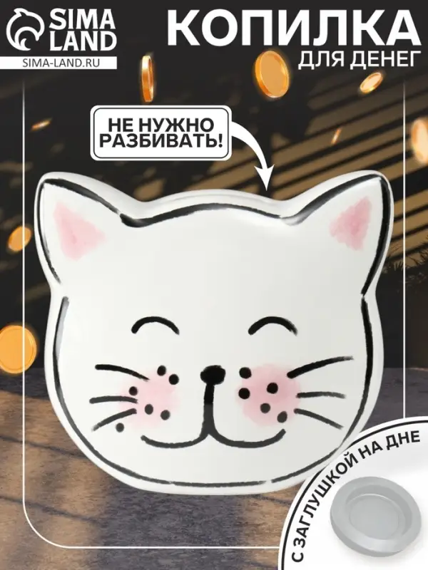 Копилка для денег &laquo;Милая кошечка&raquo;, керамика, 8.2&times;12.7&times;11.4 см