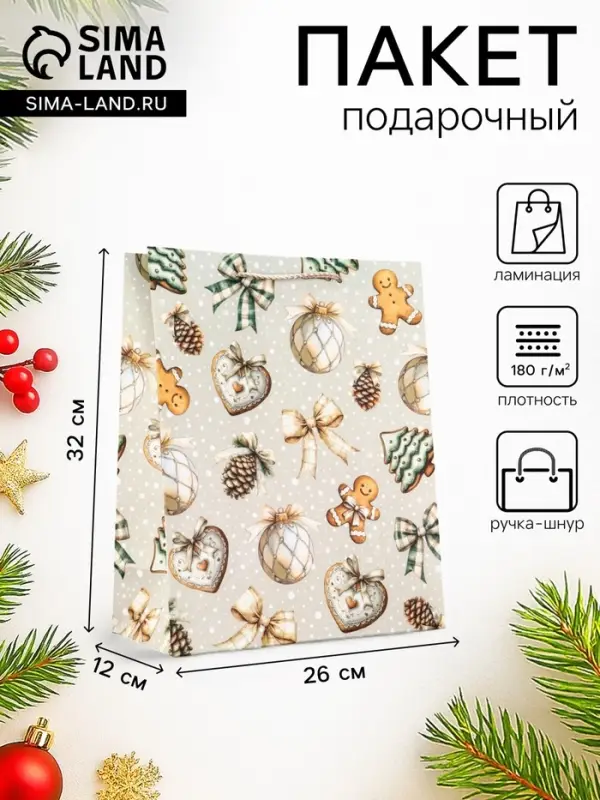 Пакет подарочный новогодний ламинированный, &laquo;Набор Новогодних игрушек&raquo;, 26&times;12&times;32 см