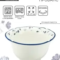 Тарелка глубокая керамическая &laquo;Прованс&raquo;, 700 мл, 16&times;9 см, Dolce Ceramo