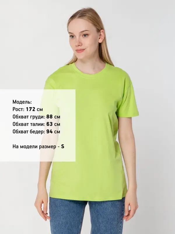 Футболка Regent 150, «зеленое яблоко», размер XS Футболка Regent 150, «зеленое яблоко», размер XS