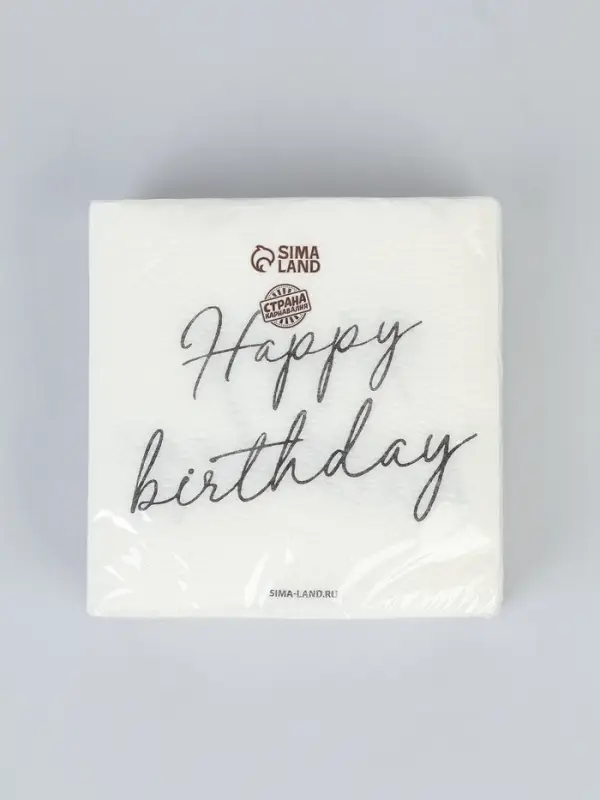 Салфетки бумажные однослойные Happy birthday, 24&times;24 см, 20 шт.