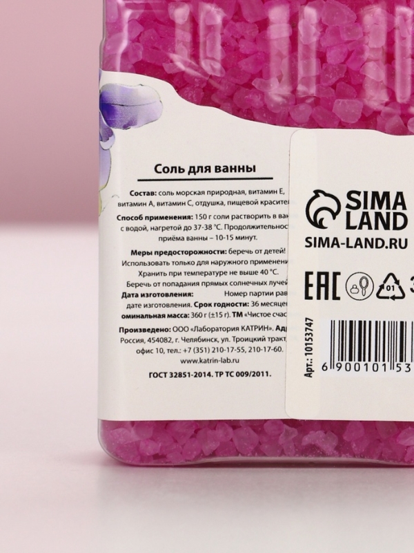 Соль для ванны во флаконе шоколад «Время для себя», аромат ванили, 360 г, ЧИСТОЕ СЧАСТЬЕ