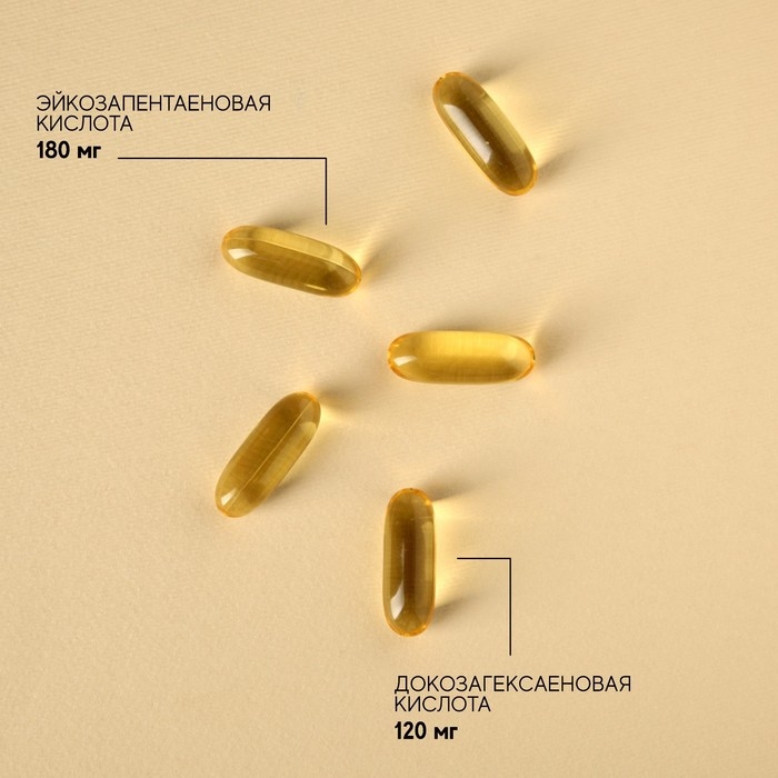 Омега 3 рыбий жир, 900 мг, для иммунитета и укрепления здоровья, 90 капсул Омега 3 рыбий жир, 900 мг, для иммунитета и укрепления здоровья, 90 капсул