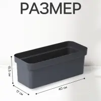 Ящик балконный для цветов &laquo;Эко&raquo;, 8 л, 40&times;17&times;15.5 см, пластиковый, цвет тёмный гранит