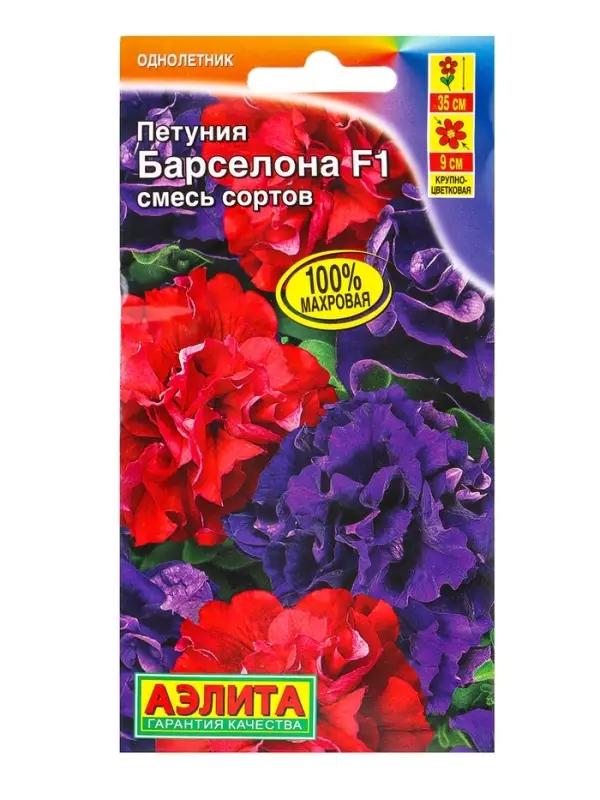 Семена цветов Петуния «Барселона», F1, крупноцветковая, махровая, смесь, драже, 5 шт. Семена цветов Петуния «Барселона», F1, крупноцветковая, махровая, смесь, драже, 5 шт.