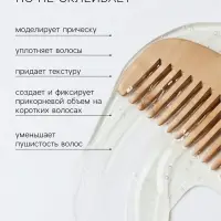 Воск для укладки волос на водной основе, бесцветный, 150 г