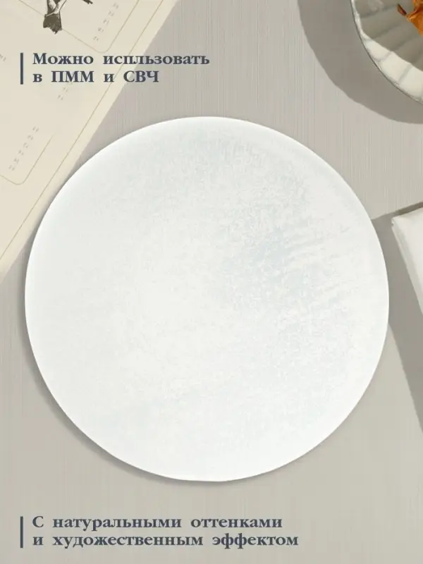 Тарелка Magistro Willow, d=27.9 см, фарфор, голубая