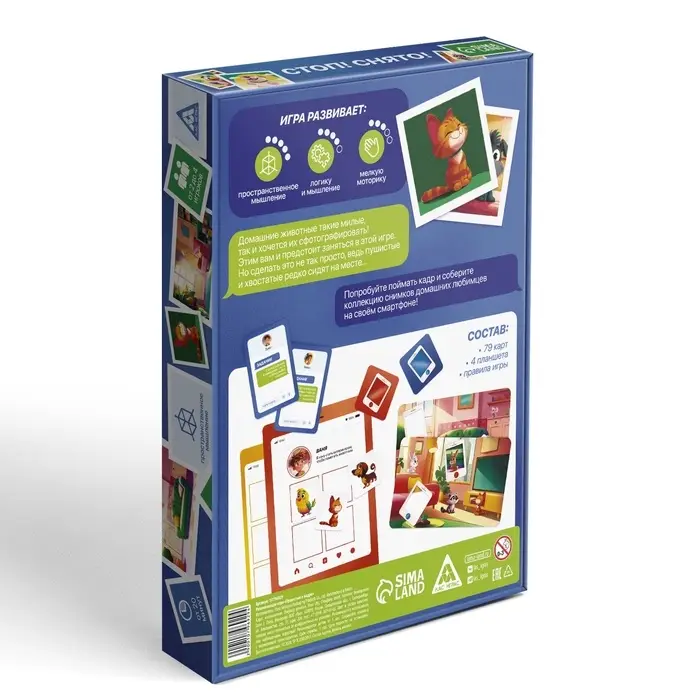 Настольная игра «Пушистые в кадре», развивающая, 79 карт, 5+ Настольная игра «Пушистые в кадре», развивающая, 79 карт, 5+