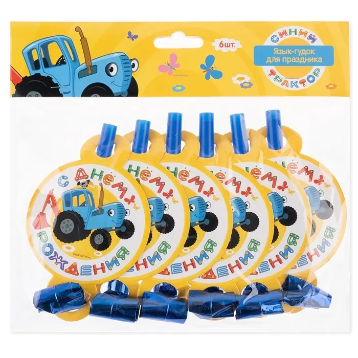 Карнавальные язычки гудки "Синий трактор" С Днем Рождения! "11 см, 6 шт.