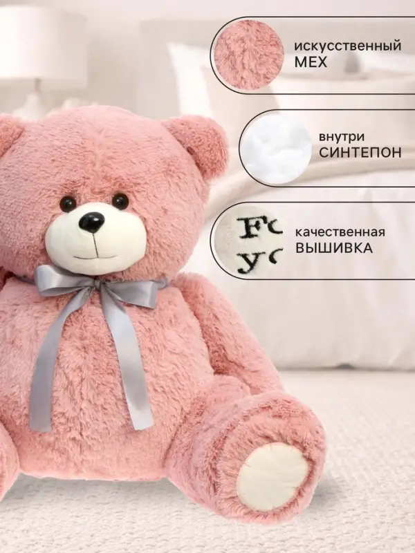 Мягкая игрушка &laquo;Медведь Тед&raquo;, цвет пудровый, 60 (118) см