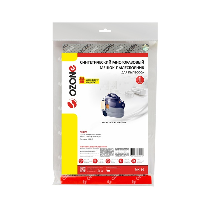 Мешок-пылесборник MX-10 Ozone многоразовый для пылесоса, 1 шт Мешок-пылесборник MX-10 Ozone многоразовый для пылесоса, 1 шт