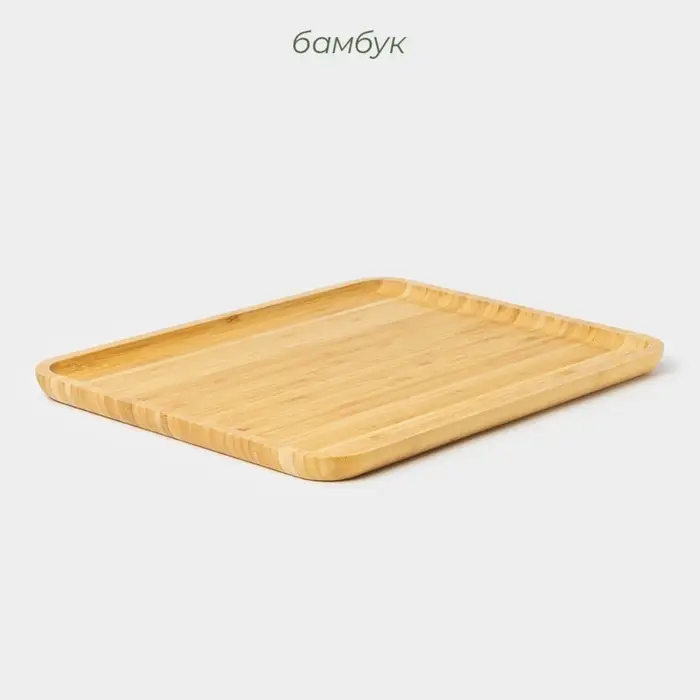 Блюдо для подачи BellaTenero Striata, 40&times;30&times;2 см, бамбук