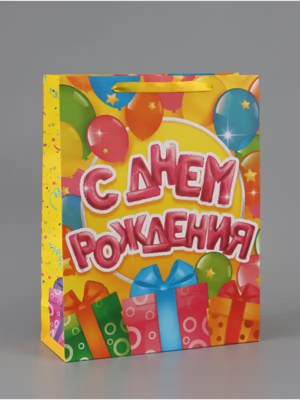 Пакет подарочный ламинированный, упаковка, &laquo;С днём Рождения&raquo;, L 40&times;31&times;11.5 см