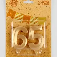 Свеча в торт юбилейная &laquo;Грань&raquo; (набор 2 в 1), цифра 65, цифра 56, золотой металлик, 6.5 см