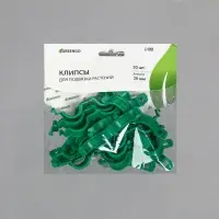 Клипса садовая, d=20 мм, набор 20 шт., зелёный, Greengo