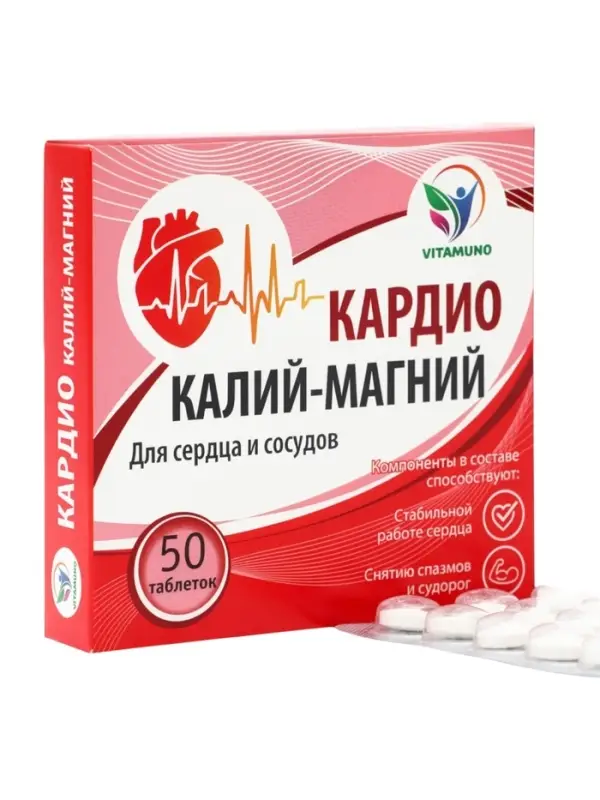 Кардио Калий-Магний Vitamuno, 50 таблеток по 500 мг
