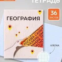 Предметная тетрадь по географии Calligrata &laquo;Животные мемы&raquo;, 36 листов, в клетку, со справочным материалом, обложка из мелованной бумаги
