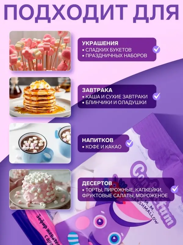 Маршмеллоу Confectum Mini, с ароматом пломбира, 10 г Маршмеллоу Confectum Mini, с ароматом пломбира, 10 г