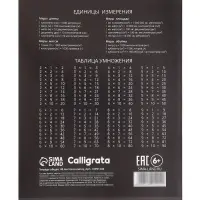 Тетради 48 листов в клетку Calligrata &laquo;Чёрные текстуры&raquo;, блок офсет, 5 видов, набор 5 шт.