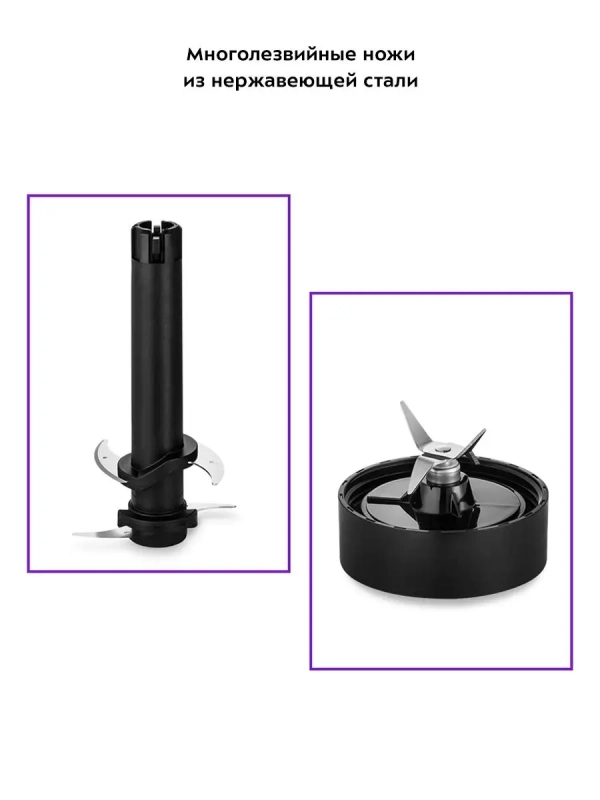 Измельчитель электрический блендер КТ-3507 - 700 Вт