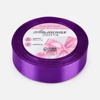 Лента атласная, 25 мм, 23&plusmn;1 м, фиолетовая №34