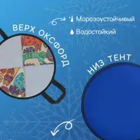 Ледянка мягкая Snow Cat, d=40 см, толщина 2 см, с ручками, МИКС