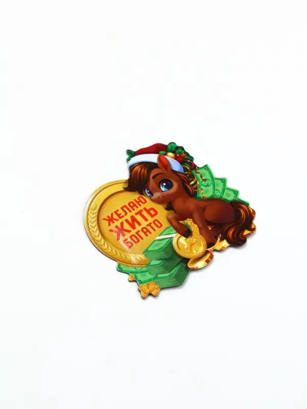 Магнит новогодний на холодильник «Желаю жить богато», 8 х 8 см
